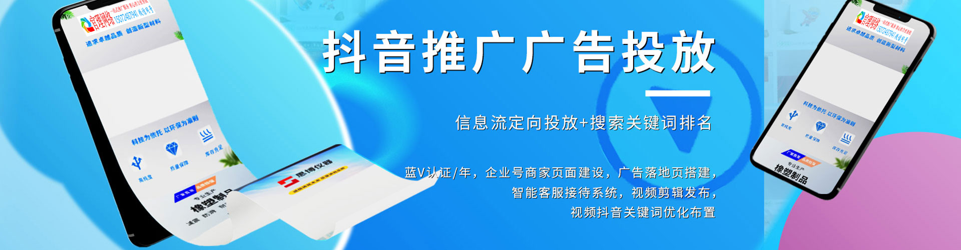博山sem服务